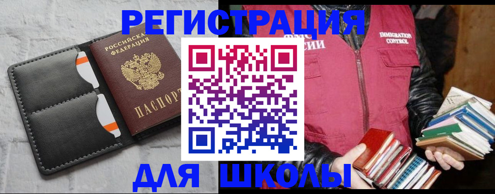 регистрация для дет. сада в Сердобске