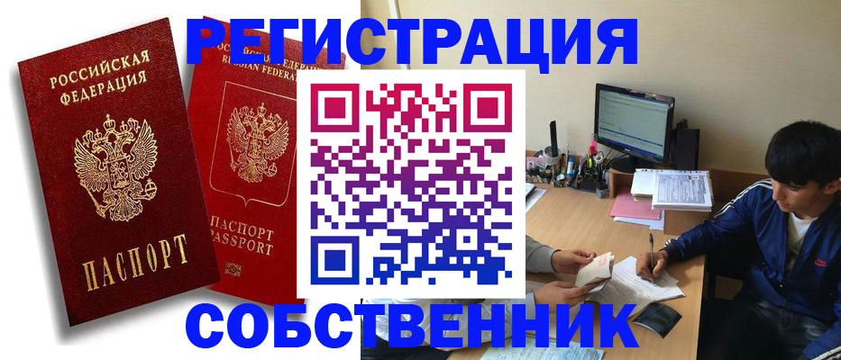 временная регистрация для школы в Сердобске