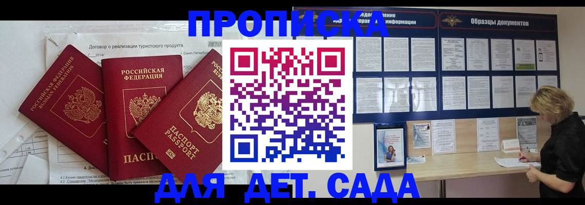 временная регистрация в Сердобске
