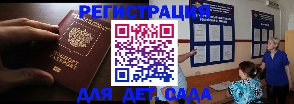 временная регистрация купить в Сердобске