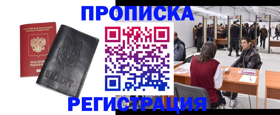 временная регистрация адрес в Сердобске