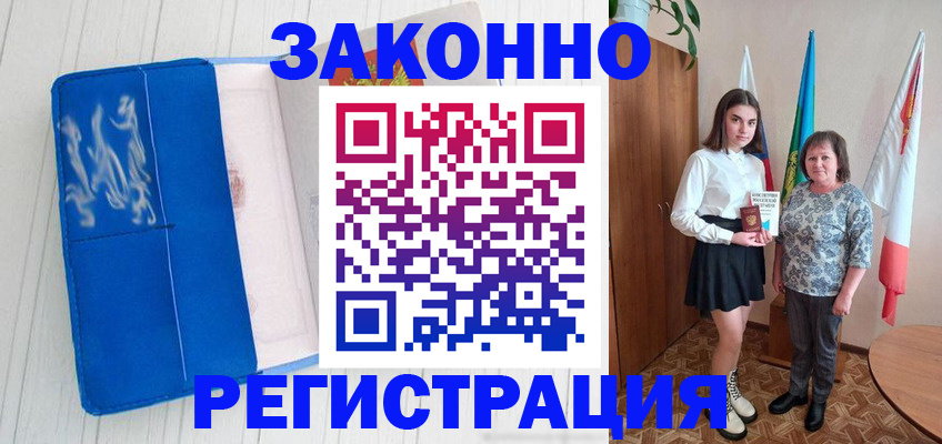 прописка в квартире в Сердобске
