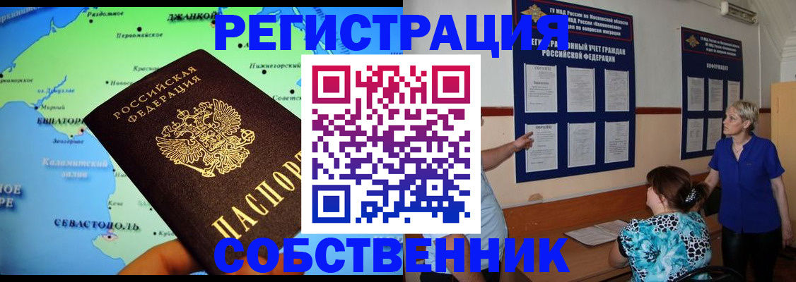 временная регистрация в Сердобске