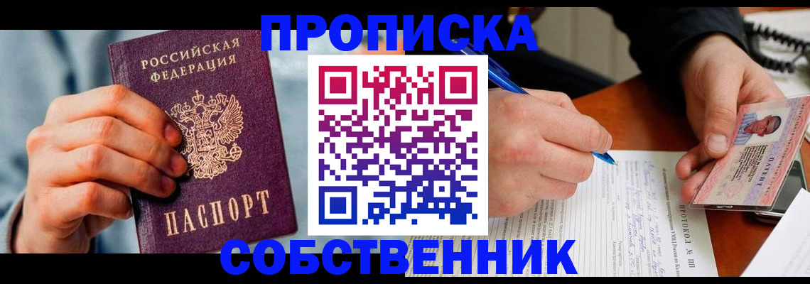 найти адрес прописки в Сердобске